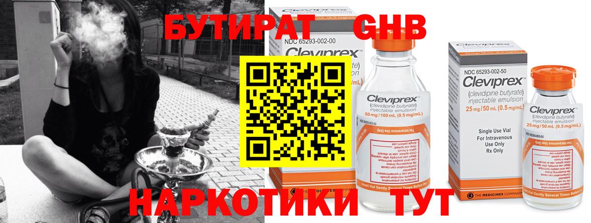 БУТИРАТ оксана Менделеевск