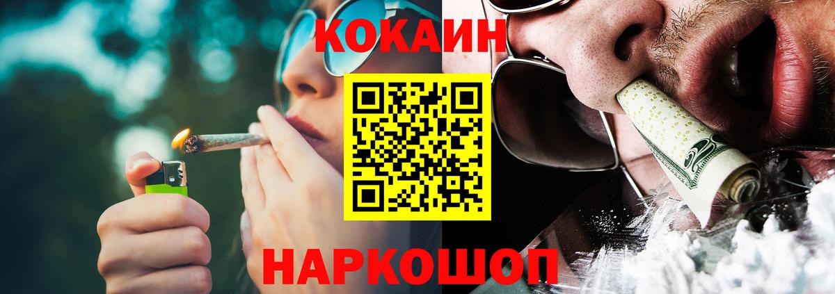 COCAIN Боливия  Кокаин FishScale  Менделеевск  Вход с VPN 