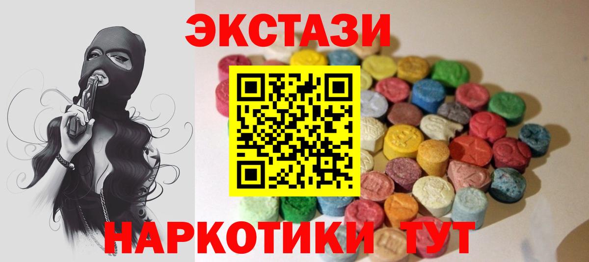 ЭКСТАЗИ диски  блэк спрут маркетплейс  Менделеевск  ЭКСТАЗИ  Вход с VPN  Экстази mix 