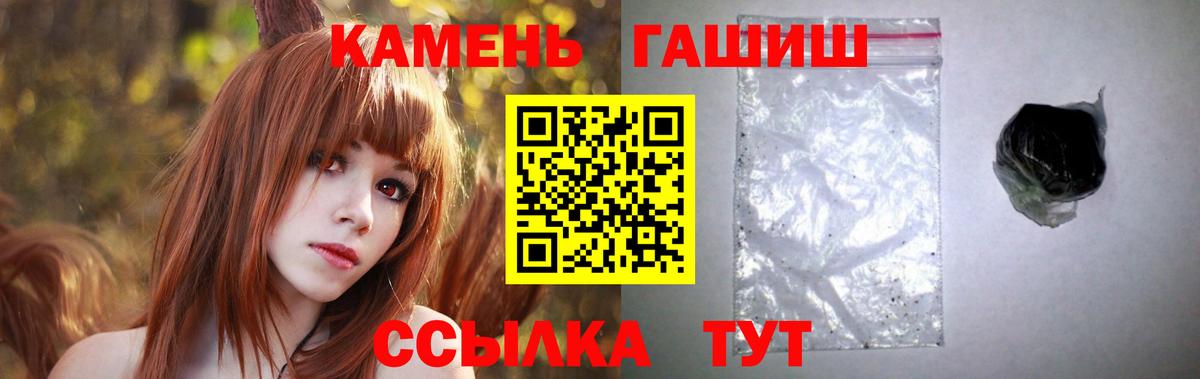 ГАШ VHQ  ГАШИШ Ice-O-Lator  что такое   Вход с VPN  Менделеевск 