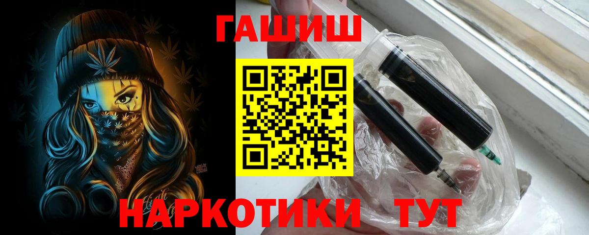 ГАШИШ гашик Менделеевск