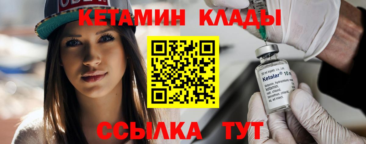 Менделеевск  дарк нет формула  MEGA сайт  Вход с VPN  Кетамин VHQ 