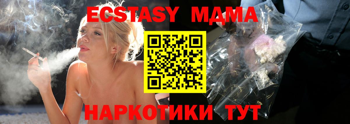 Менделеевск  МДМА  Вход с VPN  МДМА crystal 