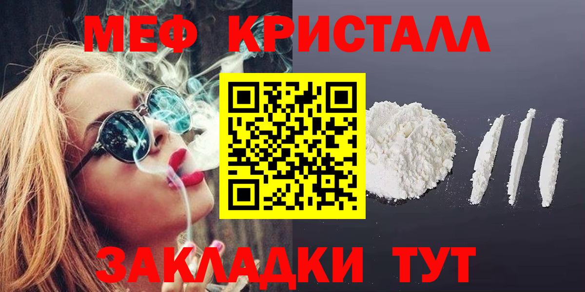 МЕФ кристаллы Менделеевск