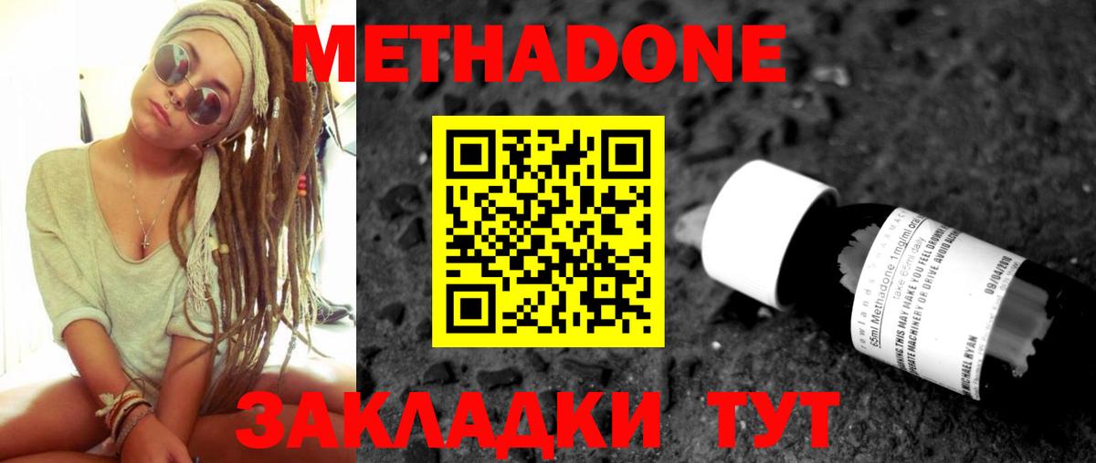 Менделеевск  Метадон мёд  Вход с VPN 
