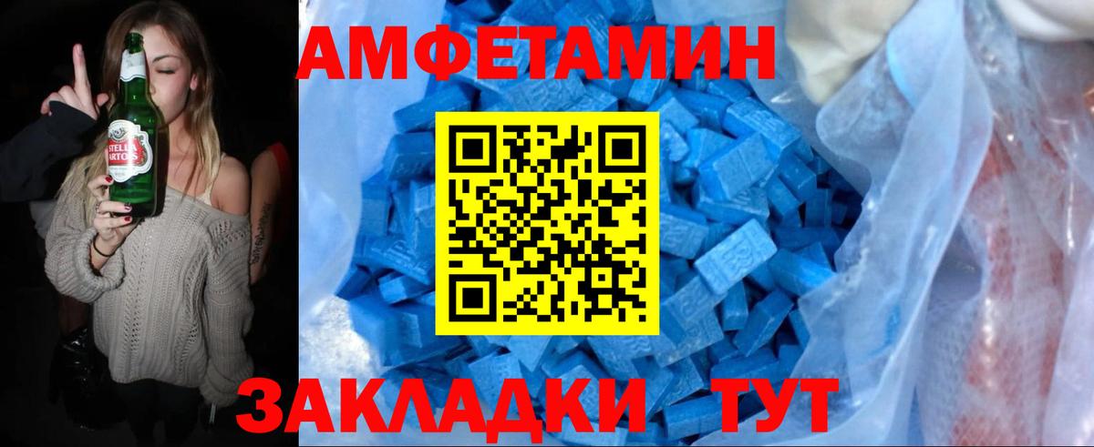 МЕТАМФЕТАМИН кристалл Менделеевск