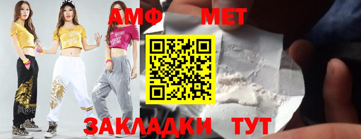 Метамфетамин мет  Вход с VPN  Менделеевск 