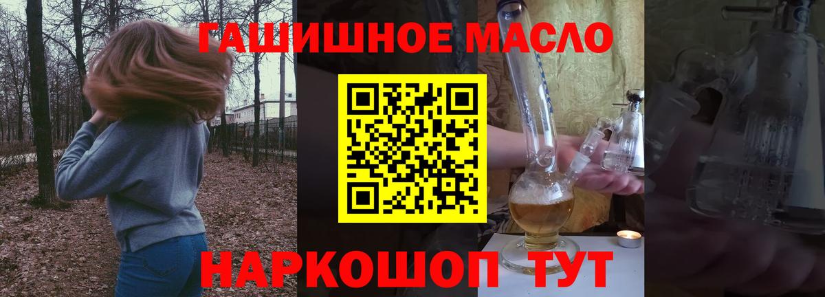 ТГК жижа  хочу   Вход с VPN  Менделеевск  Дистиллят ТГК THC oil 